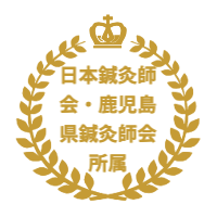 認定証　鍼灸師会