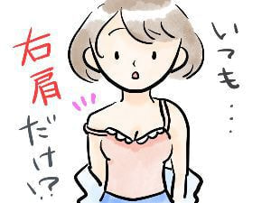 アシンメトリー