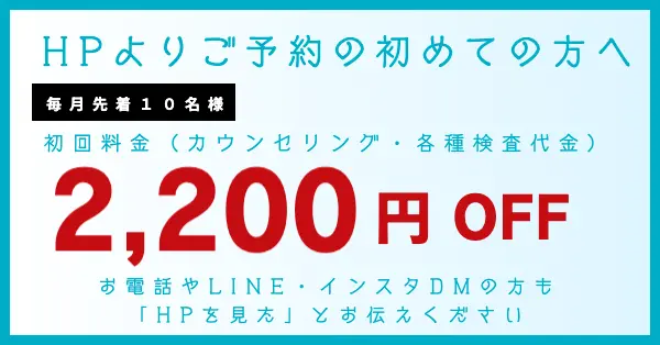 初回特典バナー