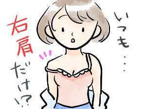 アシンメトリー